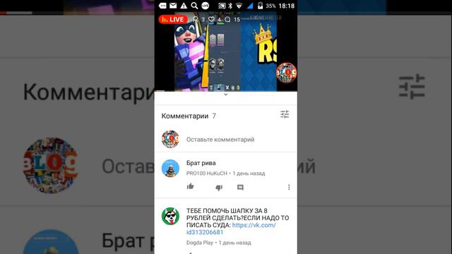 отвечаю на вопросы играем в клеш рояль и делаю взаимную подписку смотреть онлайн