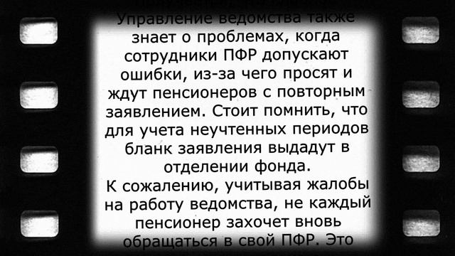 ПФР сделал важное обращение к пенсионерам! 21 августа смотреть онлайн