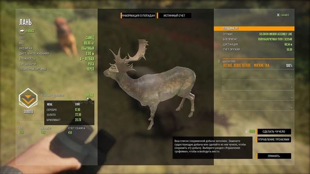TheHunter Call of the Wild - На ОХОТУ с СОБАКОЙ - КОСУЛЯ .ЛАНЬ. БЛАГОРОДНЫЙ ОЛЕНЬ # 112 смотреть онлайн