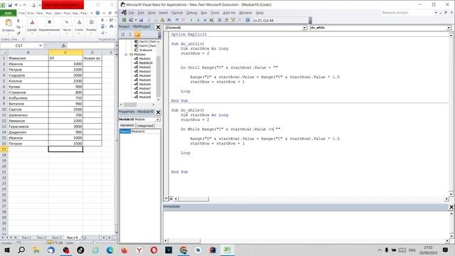 Excel, VBA. Цикл Do While ... Loop. смотреть онлайн