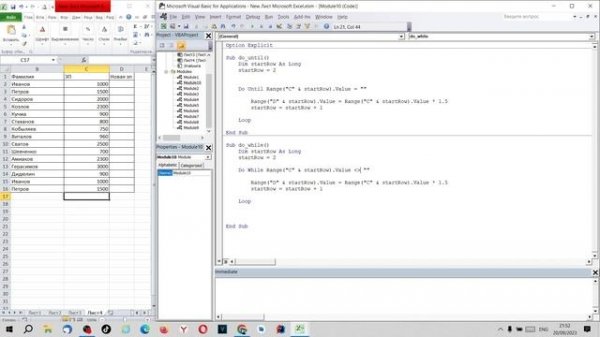 Excel, VBA. Цикл Do While ... Loop.