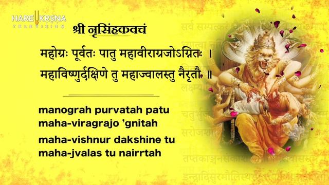 Narasimha Chaturdasi Special | Narasimha Kavacha Stotra by Rama Devi Rao смотреть онлайн