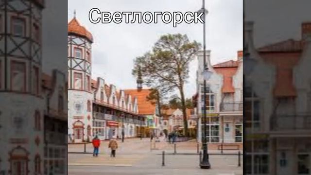 Города которые я посещал смотреть онлайн