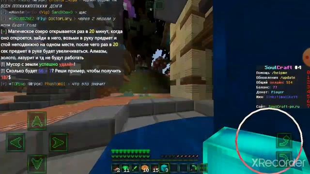 Обзор сервера soulcraft 1.16.0.57 смотреть онлайн