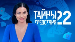 СМОТРИМ! ДЕТЕКТИВНЫЙ сериал "Тайны следствия-22" - С ПОНЕДЕЛЬНИКА В 21:20 на канале РОССИЯ 1