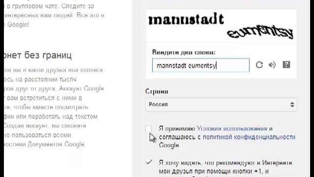 Создание почтового ящика на Gmail.com