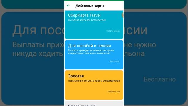 Бесплатная карта МИР от сбербанка / Как заказать смотреть онлайн