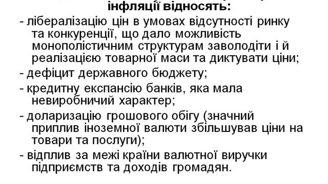 Онлайн Лекція смотреть онлайн