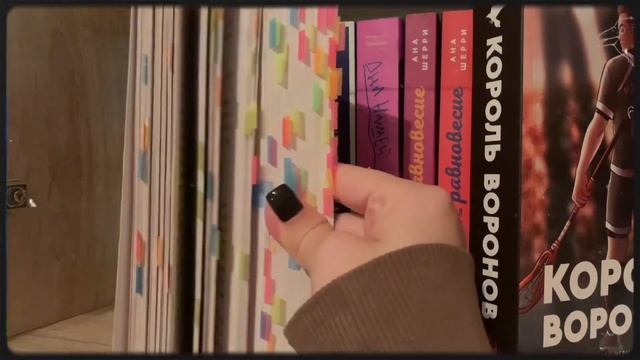 мои книжные полки 1? смотреть онлайн