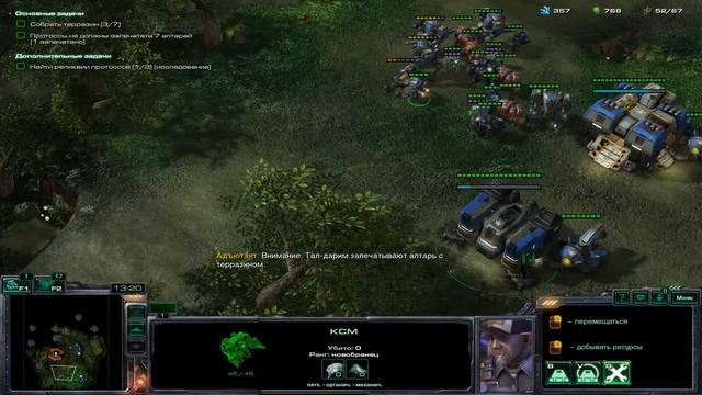 7. StarСraft II - "Зов джунглей" | Прохождение игры смотреть онлайн