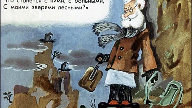 Айболит (1975) смотреть онлайн