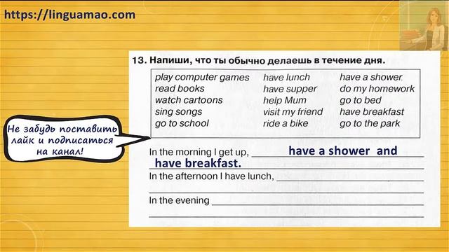 Spotlight 4 класс Сборник упражнений страница 9 номер 13 ГДЗ решебник смотреть онлайн