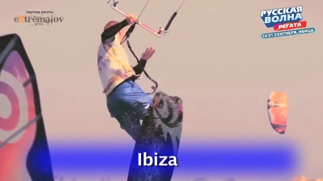 с 14 по 21 сентября регата на Ибице, не пропусти! смотреть онлайн