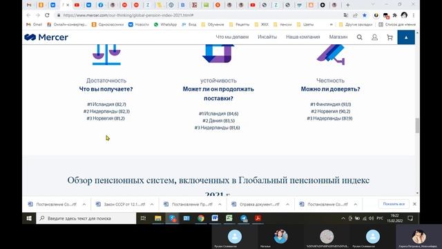 Пенсионеров не обманешь!!! Нашли все ошибки ПФР, по индексации пенсий в 2022 году!!!15.02.2022г. смотреть онлайн