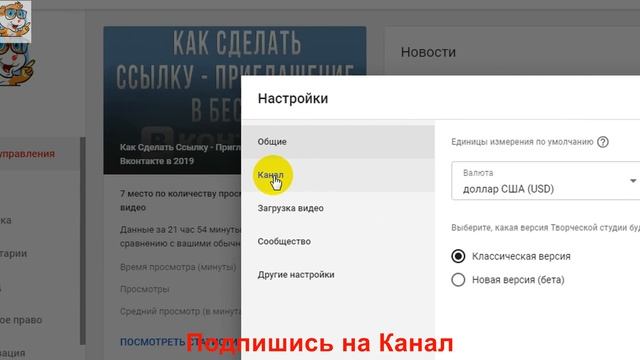 Как Добавить Теги Канала в Новой Творческой Студии смотреть онлайн