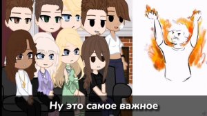 Реакция родственников и опекунов «Лисов» на самих «Лисов»