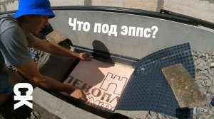 Вскрыл современную утепленную отмостку! Песок весь в воде! Как работает дренаж / Серия 144