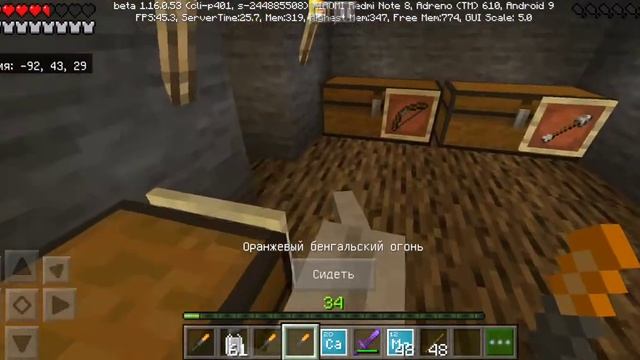 Как сделать бенгальский огонь в Майнкрафт без модов смотреть онлайн