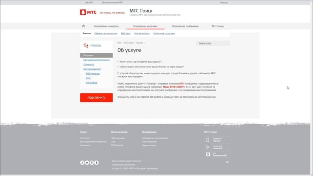 Как найти человека по номеру телефона? смотреть онлайн