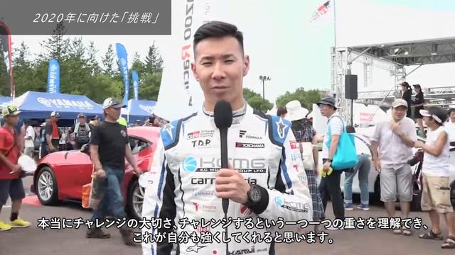 【Challenging for 2020】Kamui Kobayashi Interview смотреть онлайн