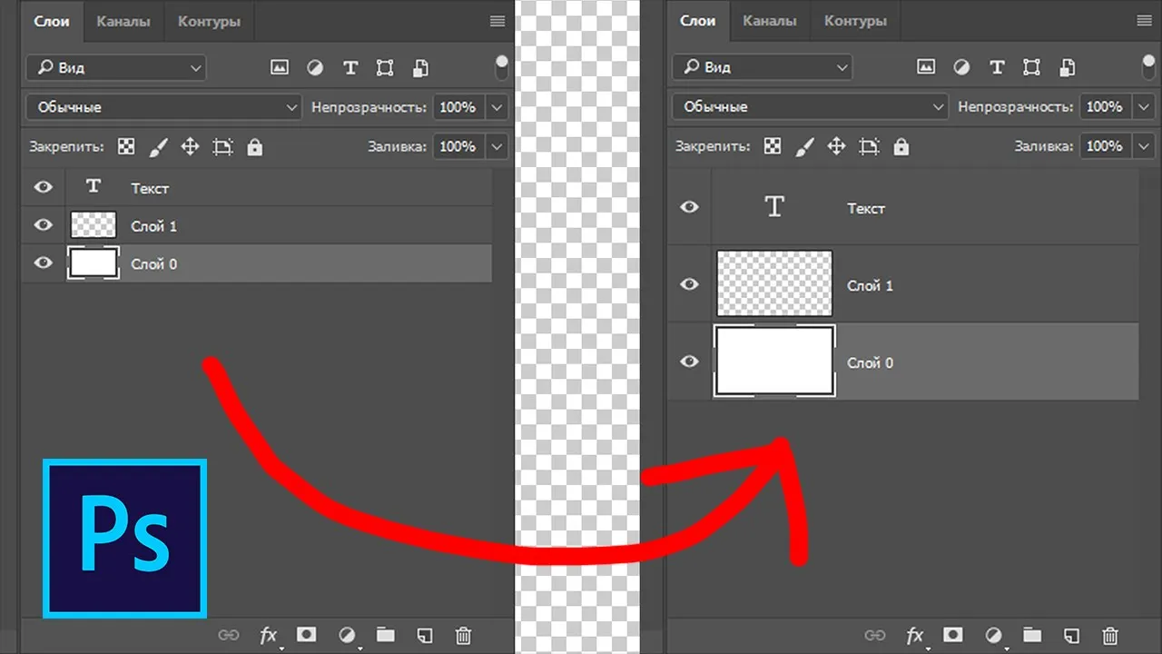 Как изменить размер иконок слоя в фотошопе смотреть онлайн