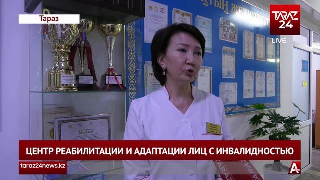 ЦЕНТР РЕАБИЛИТАЦИИ И АДАПТАЦИИ ЛИЦ С ИНВАЛИДНОСТЬЮ смотреть онлайн