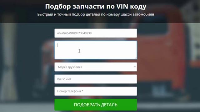 Грузовые запчасти. Как подобрать деталь?