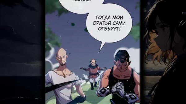 Озвучка манги Я стал смертельным боссом 1-20 Главы