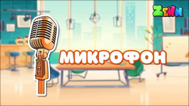 Учим-оргтехника-Развивающие мультики для детей - Учим слова. смотреть онлайн