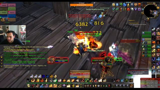 Добрый стрим! Играем в World of Warcraft Lich King 3.3.5; LTD X10; DOTA 2 ATOMIC WAR/ Заходите все смотреть онлайн
