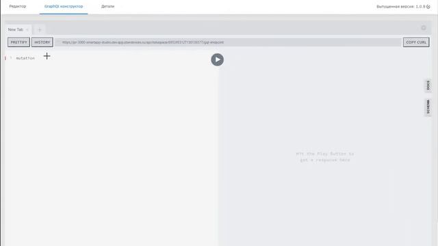 Platform V DataSpace смотреть онлайн