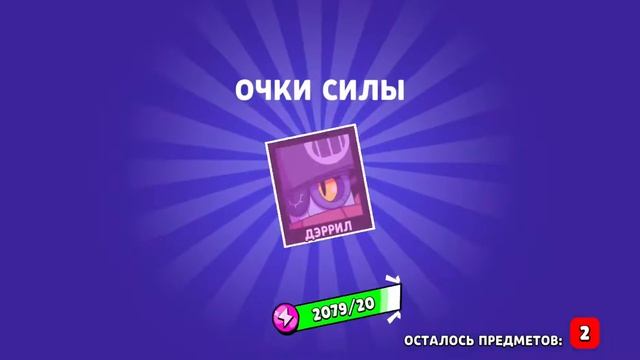 симулятор боксов для бравл Старс открытие мега ящиков смотреть онлайн