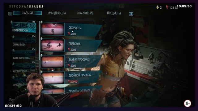 DEVIL MAY CRY 5 — ПЕРВЫЙ ЗАПУСК смотреть онлайн