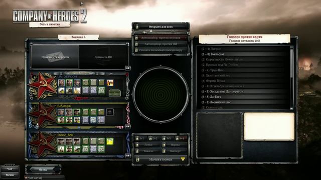 Company of Heroes 2 Жека Херсон и Компания 3 2015 смотреть онлайн