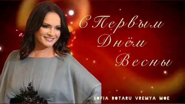 Пришла Весна - Радость Навеяла,И Всё Вокруг Тянется в Высь... смотреть онлайн