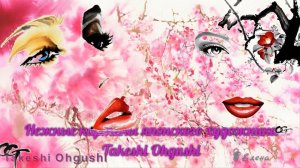 Нежные картины японского художника Takeshi Ohgushi  *