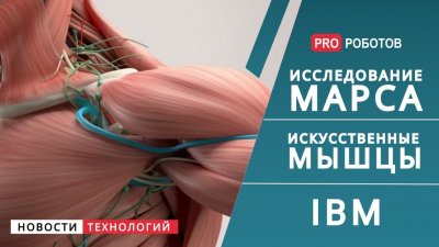 Обзоры изобретений и новости технологий