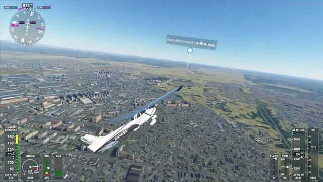 Омск Microsoft Flight Simulator2020 смотреть онлайн