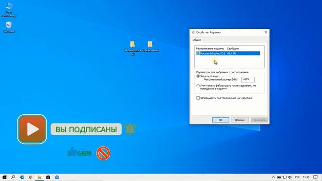 Как удалять файлы мимо корзины? смотреть онлайн