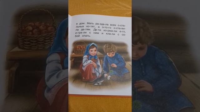 Лев Толстой детям Котенок смотреть онлайн