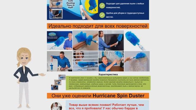 Электрическая щетка для уборки пыли Hurricane Spin Duster смотреть онлайн