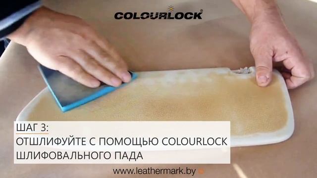 ПЯТНА НА КОЖЕ - БЛОКЕР COLOURLOCK | COLOURLOCK смотреть онлайн