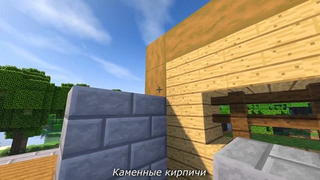 Средневековый дом в Майнкрафт - Как построить дом Minecraft смотреть онлайн