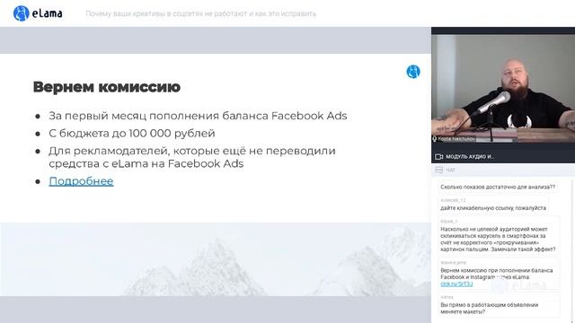 ПОЧЕМУ ВАШИ КРЕАТИВЫ В СОЦСЕТЯХ НЕ РАБОТАЮТ И КАК ЭТО ИСПРАВИТЬ смотреть онлайн