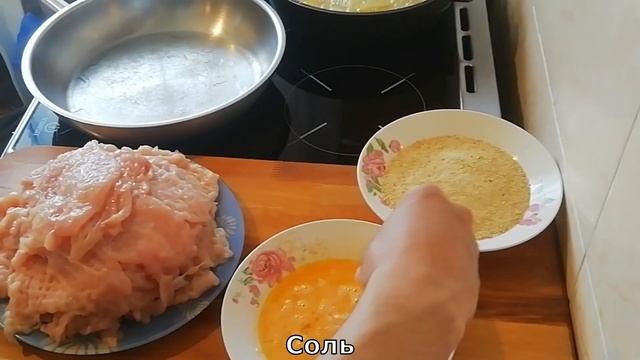 Куриный шницель и картофель фри смотреть онлайн