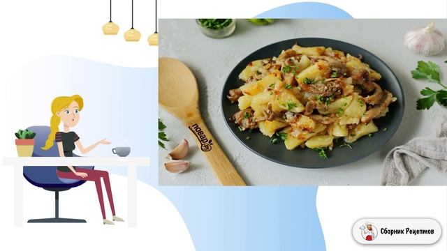 Сборник рецептов