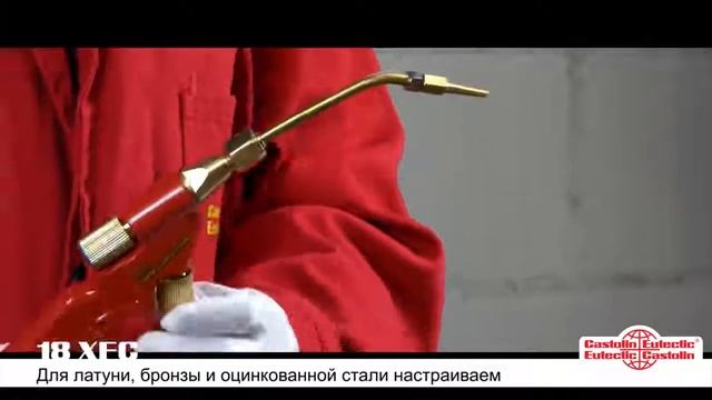 Припой для прочного соединения. Латунный припой 18 XFC с добавками серебра смотреть онлайн