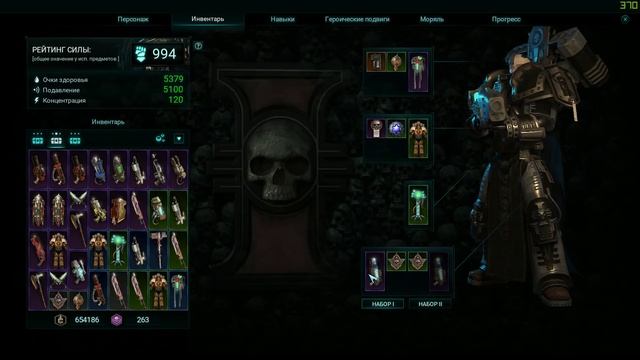 Warhammer 40,000: Inquisitor - Martyr - прохождение Hard =40= Не завершенная миссия смотреть онлайн