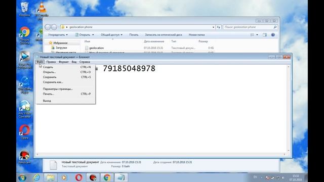 Как Найти Человека По Номеру Телефона Вычисление Местонахождения смотреть онлайн
