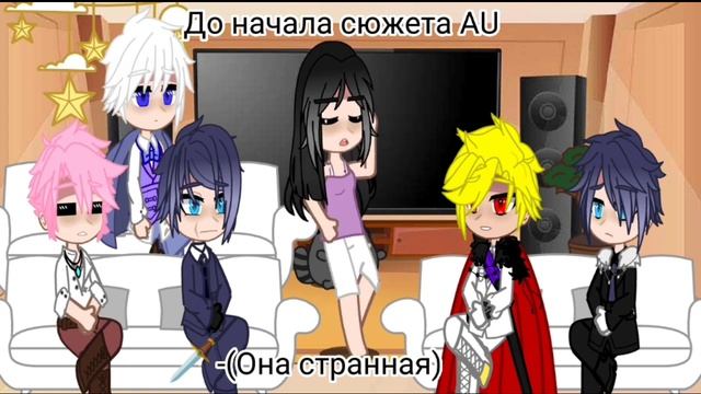 ?Реакция СЕКДЗ на Пенелопа AU'S? смотреть онлайн